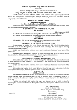 Marriage Law Amendment Act 2003