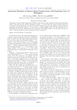 Agreement Dynamics of Memory