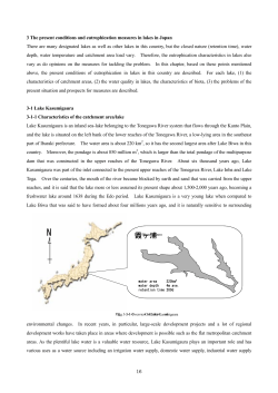 3. The present conditions and eutrophication measures in lakes in