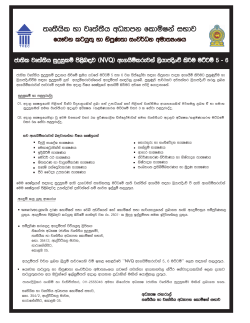 Sinhala Paper Add 5,6 sin.ai