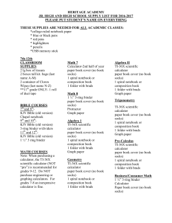 high school supply list 2016-2017