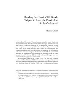 Reading the Classics Till Death: Yulgok Yi I and the Curriculum of