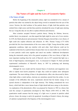 The Nature of Light and the Laws of Geometric Optics