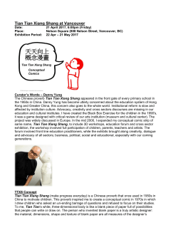 Tian Tian Xiang Shang at Vancouver