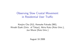 Observing Slow Crustal Movement in Residential User Traffic
