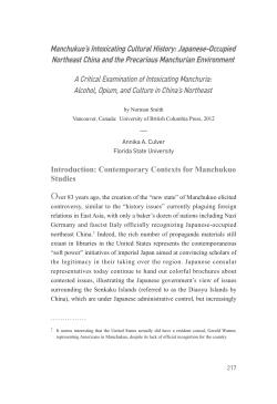 Manchukuo`s Intoxicating Cultural History: Japanese