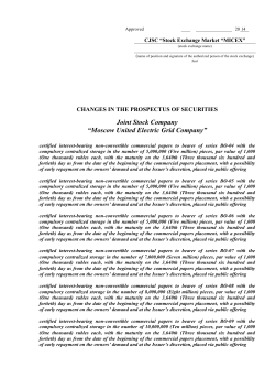 Joint Stock Company &ldquo;Moscow United Electric Grid Company&rdquo;
