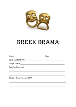 Greek drama - Ark Globe Academy