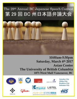 Program! - Consulate-General of Japan in Vancouver