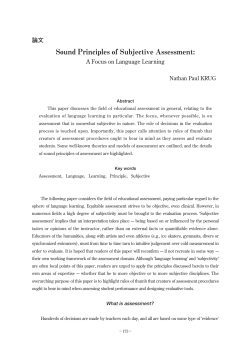 Sound Principles of Subjective Assessment:
