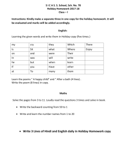 primary holiday homework 2017-18