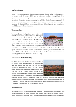 Brief Introduction Tiananmen Square