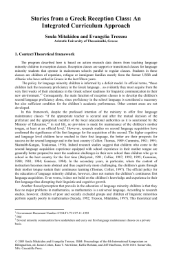 Stories from a Greek Reception Class