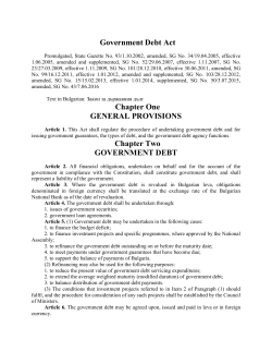 Government Debt Act Chapter One GENERAL PROVISIONS