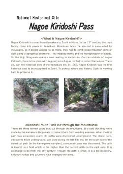 <Kiridoshi route-Pass cut through the