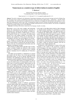 File - SCIENCE and EDUCATION a NEW DIMENSION