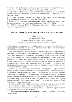 306 6. . 7. : 2001. 8 65. 8. 9. - 94. 10. Online etymology dictionary