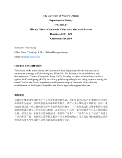 Syllabus - Western History Department