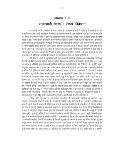 Raj S. Ka Ro Itihas-2013.p65
