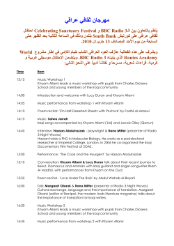 ﻋﺮاﻗﻲ ﻲ ﻣﻬﺮﺟﺎن ﺛﻘﺎﻓ