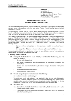 Russian Market Volatility Futures Contract Specification 1