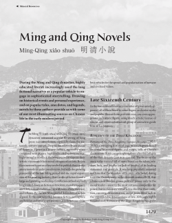 Ming and Qing Novels - Berkshire Publishing