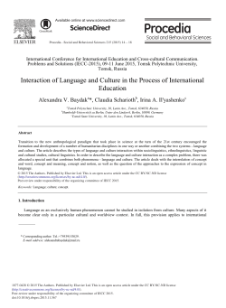 Interaction of Language and Culture in the Process