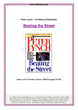 Beating the Street
