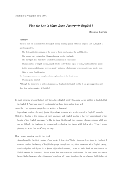 Plan for Let`s Have Some Poetry&mdash;in English