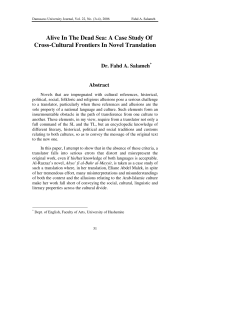 Alive In The Dead Sea: A Case Study Of Cross