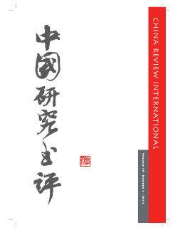 china review interna tional