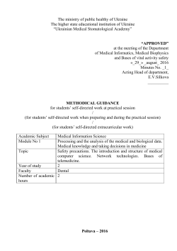 The ministry of public healthy of Ukraine The higher state