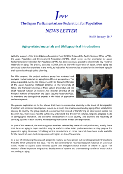 Aging-related materials and bibliographical introductions