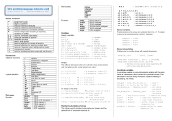 NCL scripting language reference card