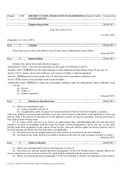 FIXED COSTS IN MATRIMONIAL CAUSES