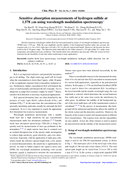 Sensitive absorption measurements of hydrogen sulfide at 1.578 µm