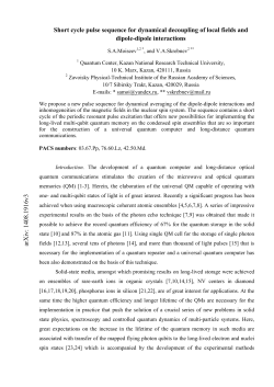 Short cycle pulse sequence for dynamical