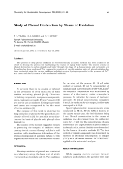 Study of Phenol Destruction by Means of Oxidation