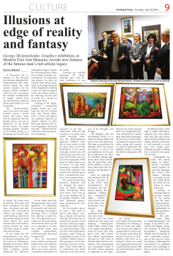 Illusions at edge of reality and fantasy Georgy Skripnichenko. Graphics