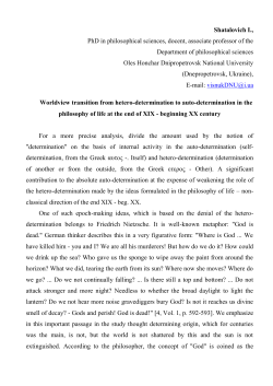 Shatalovich I., PhD in philosophical sciences, docent, associate