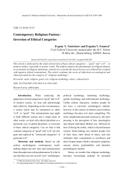 Contemporary Religious Fantasy: Inversion of Ethical Categories