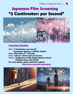 Japanese Film Screening - Embassy of Japan in the United Arab