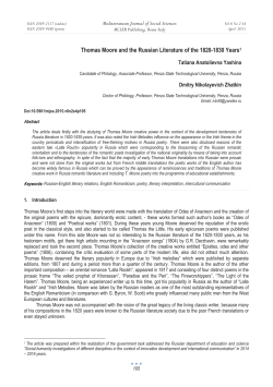 Thomas Moore and the Russian Literature of the 1820