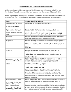 Bayyinah Access 2: Detailed Pre