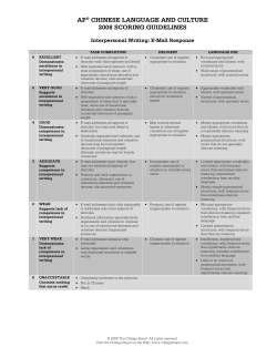 AP&reg; CHINESE LANGUAGE AND CULTURE 2008