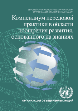 Publications - Economic Cooperation and Integration