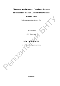 Unit 1: THE HISTORY OF BRIDGE BUILDING