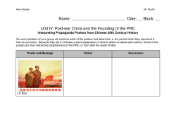 PRC Propaganda Posters