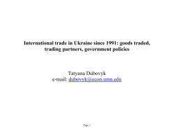 International trade in Ukraine since 1991: goods traded, trading