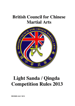 Qingda Rules